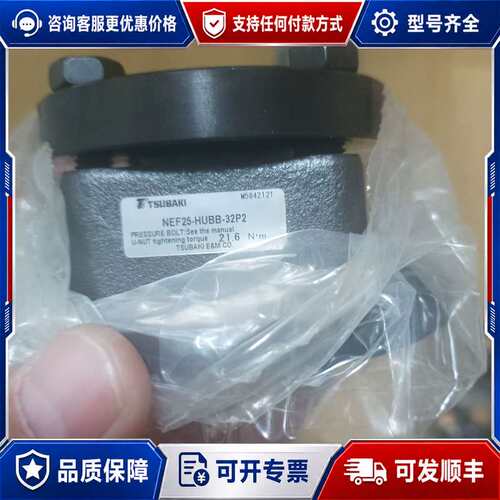 议价椿本TSUBAKI连轴器NEF25-HUBB-32P2日可维修