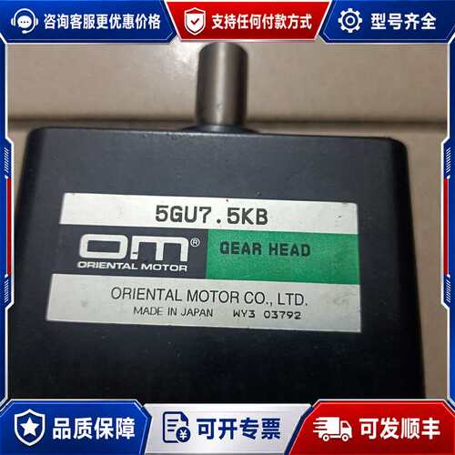 议价5GU7.5kB，5GU100KB东方齿轮减速器可维修