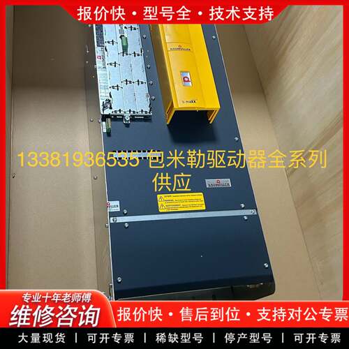 议价BM4454-SI2-01343-0308  驱动器现