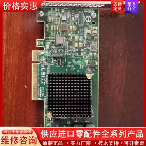 议价I 9300-8i  3008直通卡12Gb SAS