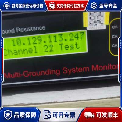 议价MK-350A Multi -Grounding sys可维修
