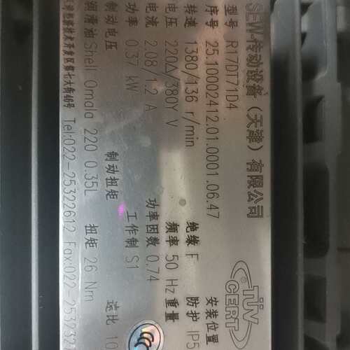 议价SEW赛维减速机带电机，R17DT71D4速比10.15，3可维修
