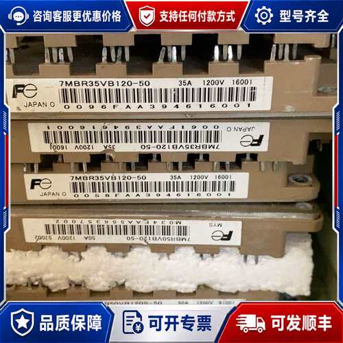 议价7MBR35VB120-50 模块可维修