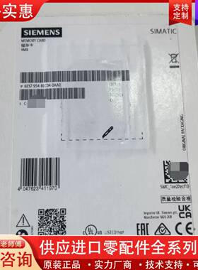 议价储存卡6ES7 954-8LC04，未开封，包