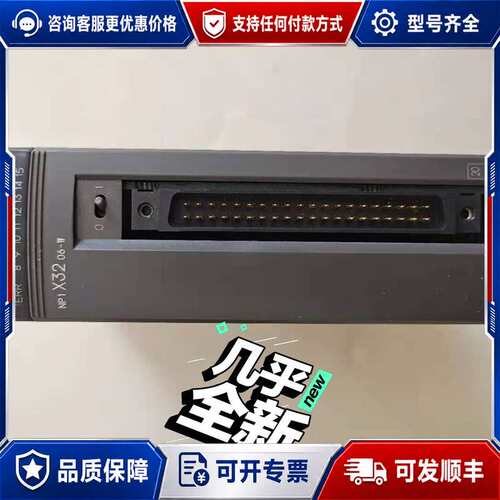 议价plc模块 NP1X3206-Wplc模块可维修