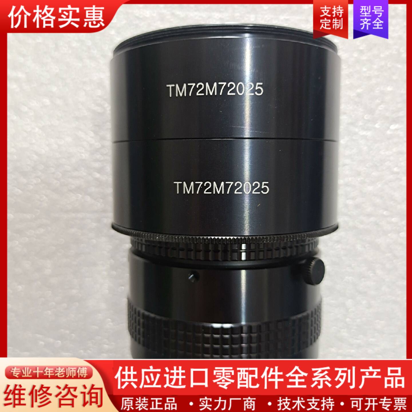 议价M72延长环 25mm TM72M72025 UM58M39