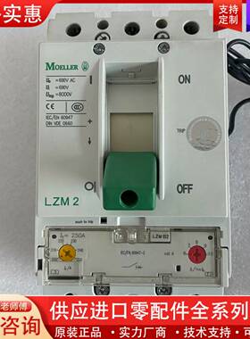 议价塑壳断路器LZMB2-250A含自动脱扣保护