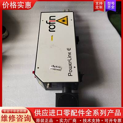 议价Rofin罗芬激光器PowerLine RSY10E，成