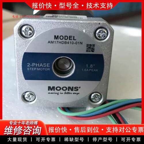 议价MOONS'42两相步进电机 AM17HD