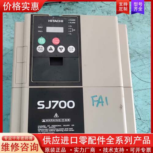 议价变频器SJ700-055HFF2   5.5KW，功能测