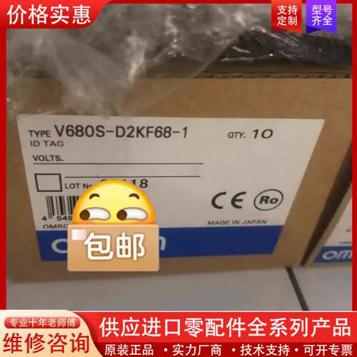 议价正品V680S-D2KF68-1 V
