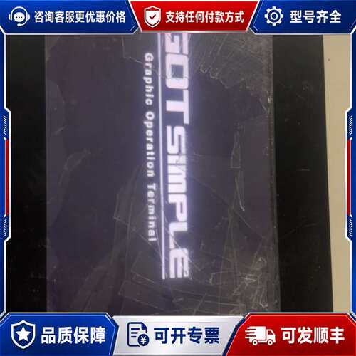 议价GS2110-WTBD-N，10寸触摸屏，可维修