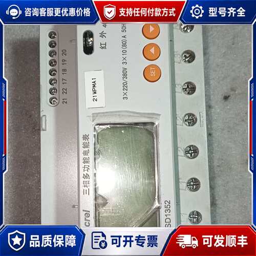 议价DTSD1352三相多功能电能表。可维修