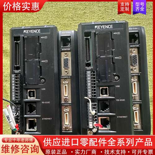 议价XG-7701：10台，1500元/台，实物拍摄，