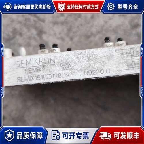 议价西门康SEMIX151GD128DS逆变模块，实物如可维修