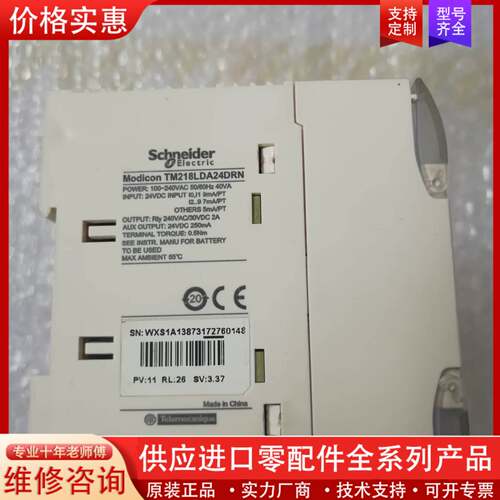 议价TM218LDA24DRN，TM218LDA24DRN