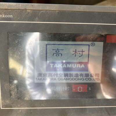 议价高村制冷 触摸屏可维修