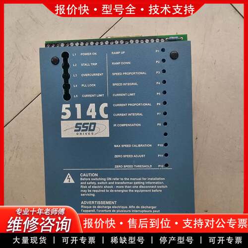 议价SSD模拟量直流调速器514C-16-00-00，产地英