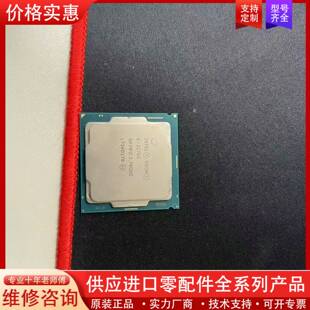议价 英特尔 W-2176G CPU