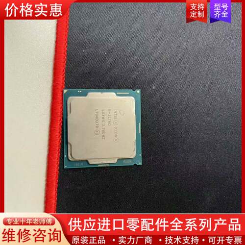议价 英特尔 W-2176G CPU