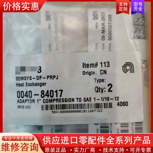 议价应用材料0040 - 84017