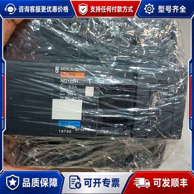 议价Merlin Gerin NG125H断路器，63A，法国原可维修