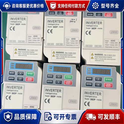议价精研变频器JSCC A040 0.4KW 220V可维修