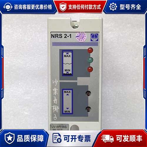 议价GESTRA NRS 2-1 液位控制器 备件可维修