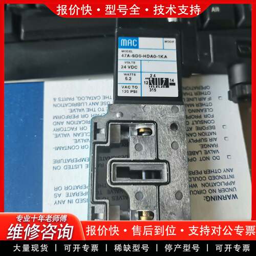 议价MAC电磁阀47A-SD0-HDAA-1BA，一