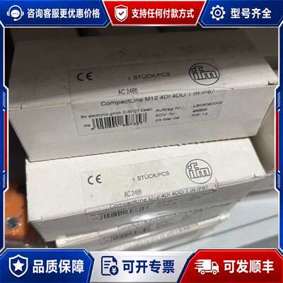 议价IFM易福门 CompactLine M12 4DI 4DO可维修