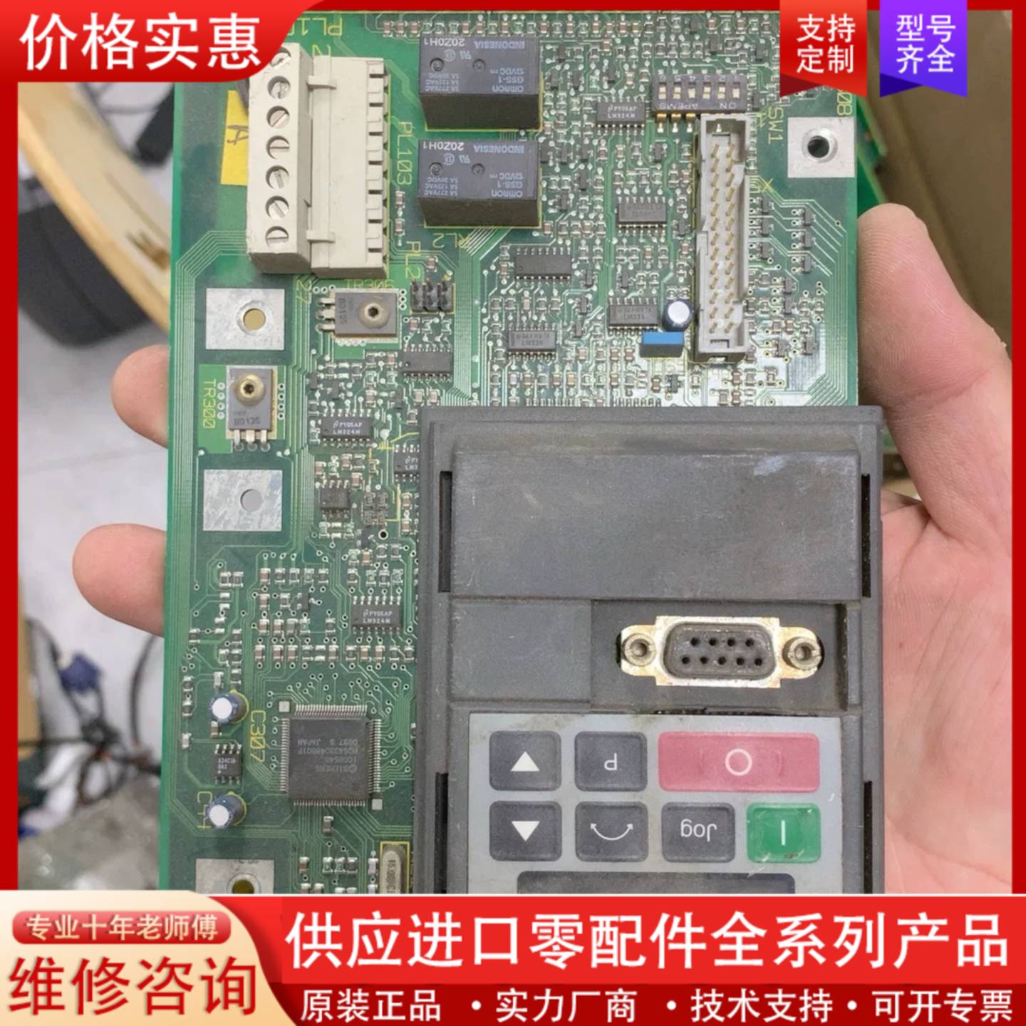 议价变频器主板G85139-E1721-A88，实物拍摄，