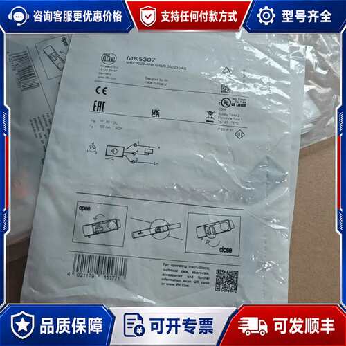 议价德国IFM易福门MK5307气缸磁性开关磁敏传感器M可维修