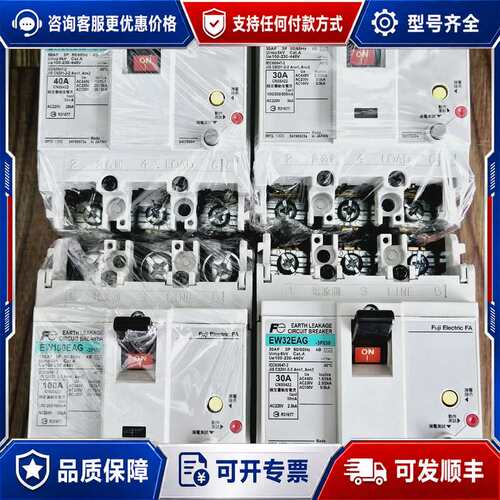 议价塑壳漏电断路器 EW32AAG 3P 2可维修