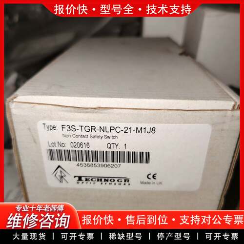 议价TECHNOGR安全磁开关F3S-TGR-NLPC-21AM
