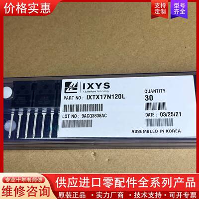 议价管IXSY MOS大功率场效应管 IXTX17N12