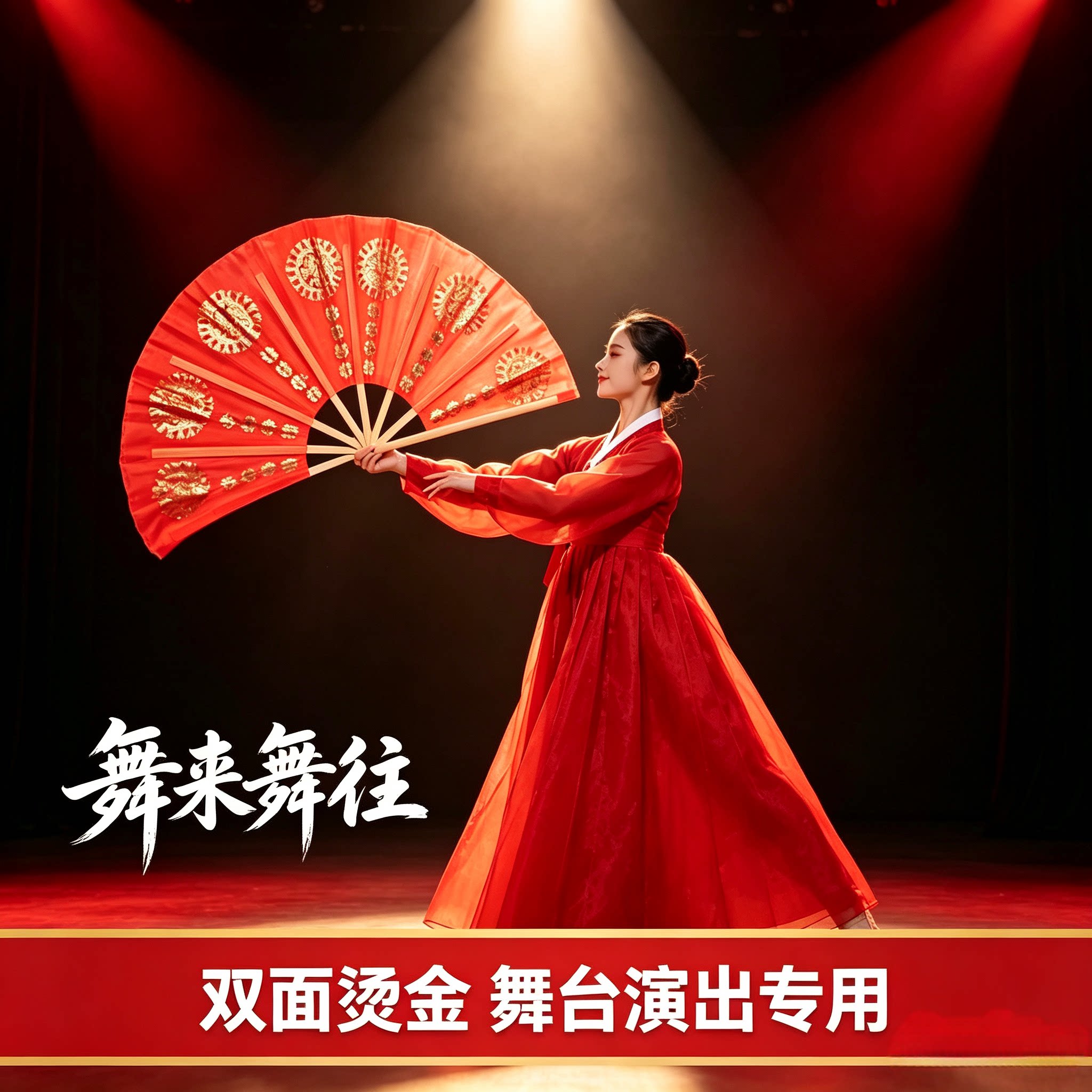 新款朝鲜族扇子13级考级舞蹈专用