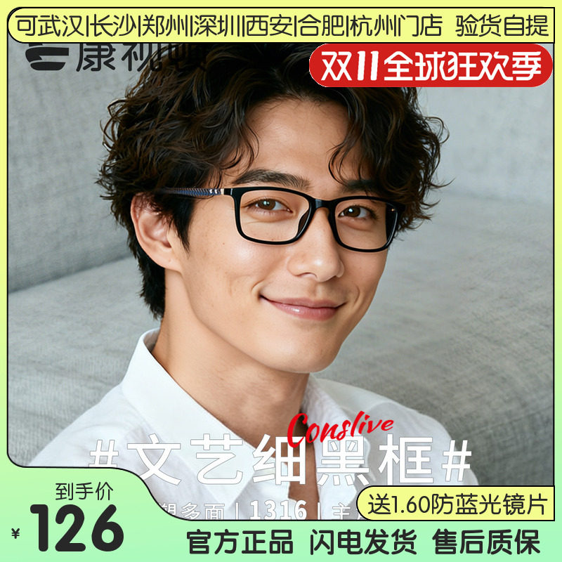康视顿碳纤维眼镜框 男女全框方形眼镜架韩版超轻近视眼镜T1316