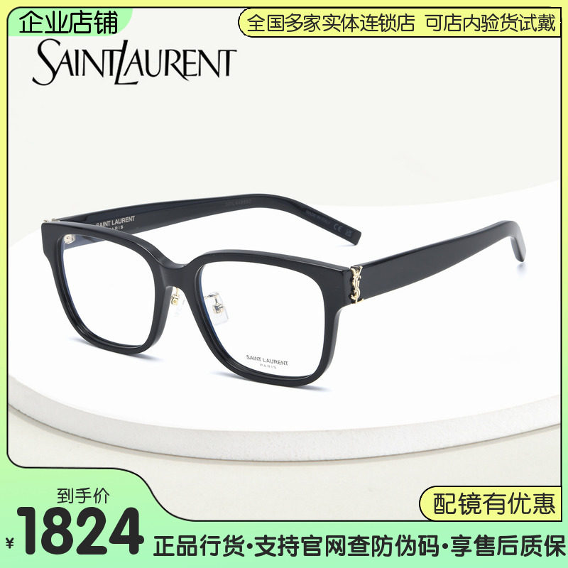 开云圣罗兰猫眼防蓝光近视眼镜