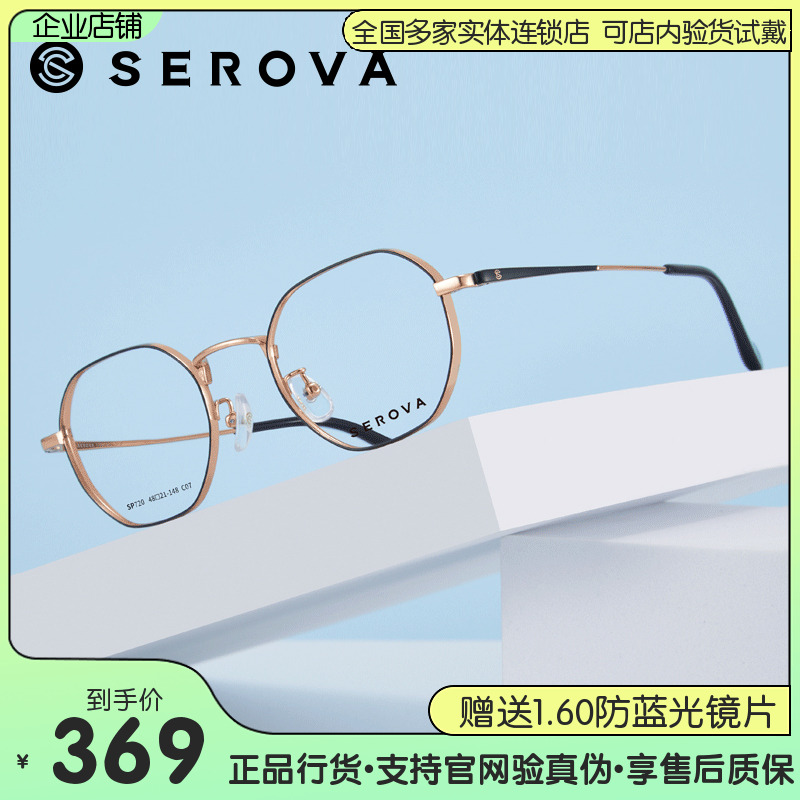 近视眼镜架施洛华钛合金男女