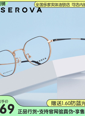 施洛华眼镜框钛材小框配高度数近视显薄时尚超薄镜片防蓝光SP720