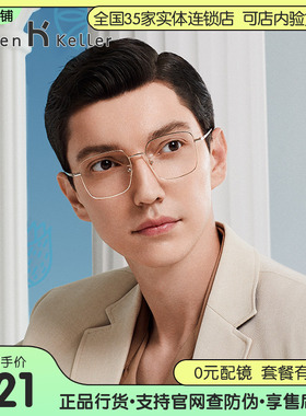 海伦凯勒新款近视眼镜框男潮简约复古金属方框眼镜架女H82049