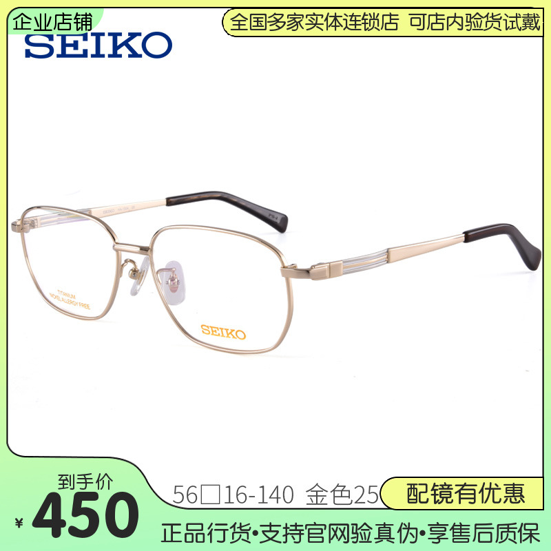 日本SEIKO精工眼镜架商务男大脸全框超轻近视钛合金眼镜框HA1504