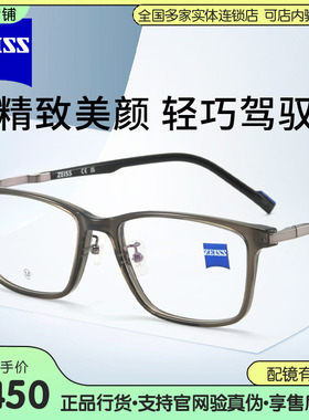 德国蔡司光学镜架时尚男女方框近视眼镜框可配度数ZS22712LB