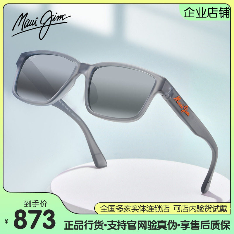 MAUIJIM茂宜睛墨镜户外运动方框MJ0688SA专业偏光防眩光太阳眼镜