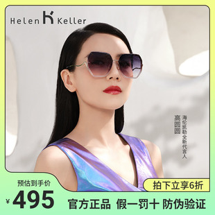 海伦凯勒太阳镜 墨镜几何大框墨镜女大脸显小眼镜H2115 高圆圆同款