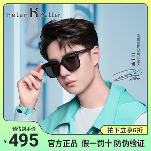 墨镜男士 海伦凯勒22年新款 潮偏光镜太阳镜女H2211 王一博同款
