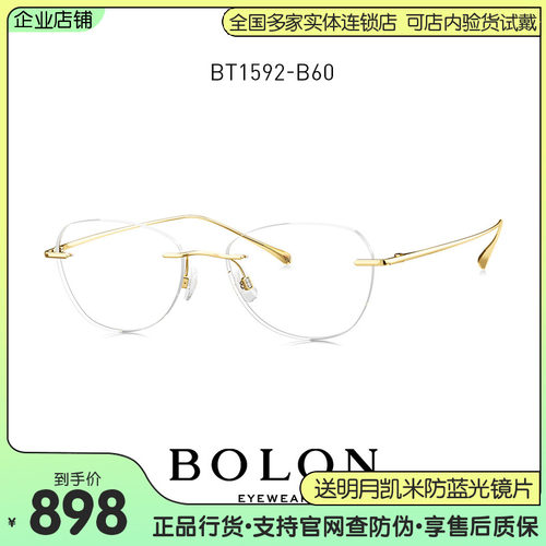 BOLON暴龙近视镜年新品镜框β钛蝶形眼镜架女无框眼镜BT1592