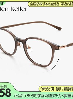 海伦凯勒新款百搭韩系小方框超轻近视眼镜女可配度数H82615&82616