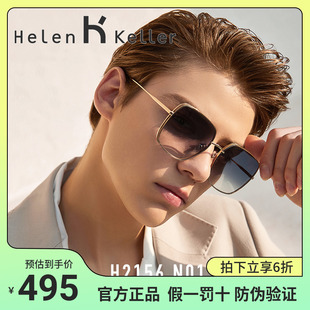海伦凯勒墨镜 偏光太阳镜男开车驾驶眼镜日夜两用H2156 2021年新款
