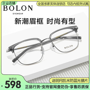 暴龙眼镜明星同款休闲近视眼镜框合金眼镜眉框光学镜架男BJ6105